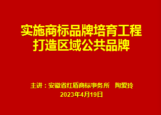 蚌埠市举办知识产权强市建设培训班